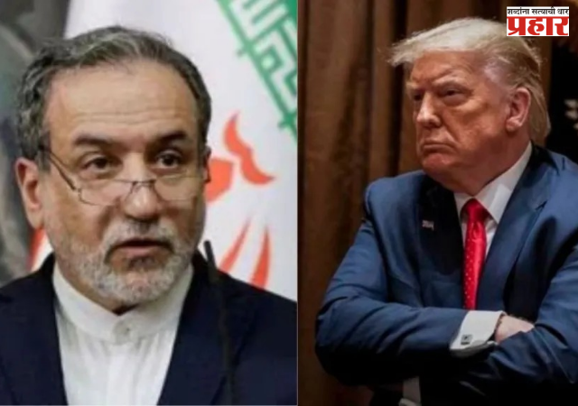 US-Iran : अमेरिकेसोबत थेट चर्चा नाही; इराणचे परराष्ट्र मंत्री अराघची