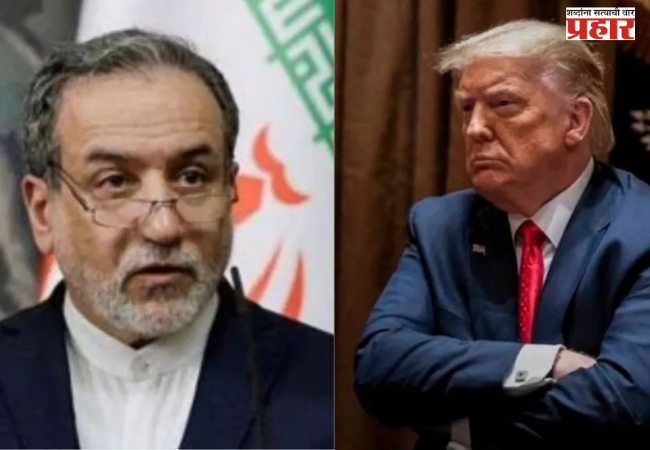 US-Iran : अमेरिकेसोबत थेट चर्चा नाही; इराणचे परराष्ट्र मंत्री अराघची