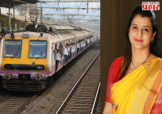 Tejasvi Ghosalkar : मुंबई लोकलमध्ये विद्यार्थ्यांसाठी ३ राखीव डबे हवेत; भाजप नेत्या तेजस्वी घोसाळकर यांची रेल्वेमंत्र्यांकडे मागणी