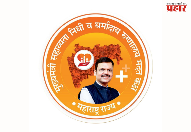 Chief Minister's Medical Assistance Fund