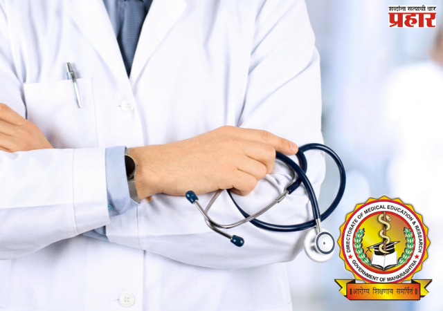 BHMS Doctors : बीएचएमएस डॉक्टरांची महाराष्ट्र मेडिकल कौन्सिलमधील नोंदणी बंद, न्यायालयाचा निकाल येईपर्यंत स्थगिती; वैद्यकीय शिक्षण विभागाचा निर्णय