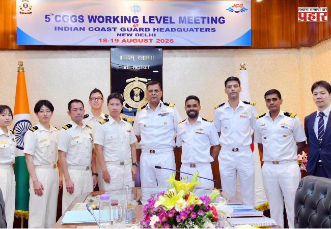 5th Global Coast Guard Summit to be held in February 2027; India to host the event.