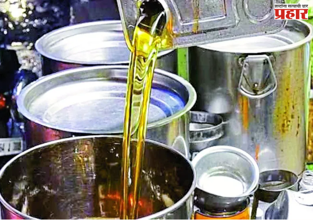 Strict move by FDA : सुट्या खाद्यतेलाची विक्री बंद, 'एफडीए' चे १४ कलमी आदेश; तळलेल्या तेलाच्या पुनर्वापरावरही बंदी