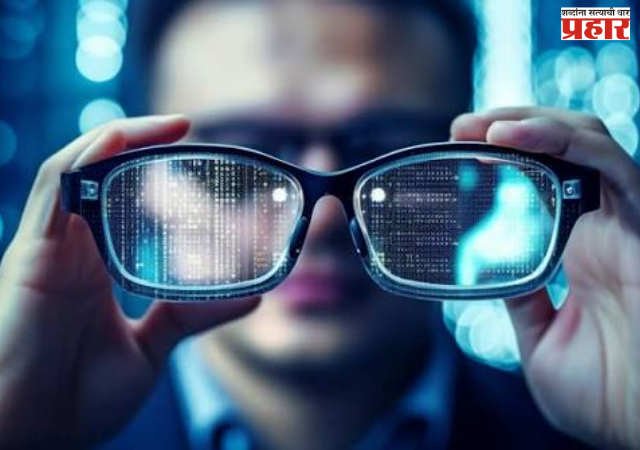 AI smart goggles : 'एआय स्मार्ट गॉगल्स'च्या वापराबाबत येणार निर्बंध; राज्य सरकारचे'एसओपी' तयार करण्याचे निर्देश