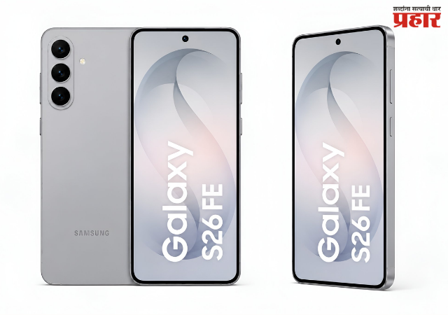 Samsung Galaxy : सॅमसंग गॅलेक्सी एस२६ एफई लीक; नवीन फीचर्स, एक्सिनोस २५०० प्रोसेसर आणि इतर तपशील उघड!