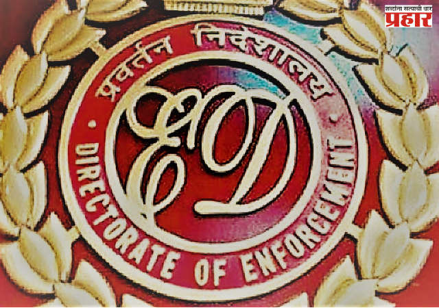 ED's swift action : ऑनलाइन गेमिंग-बेटिंग प्रकरणात ईडीची धडक कारवाई
