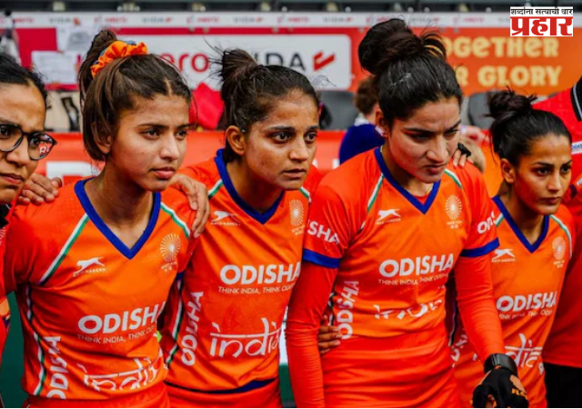 Women's Hockey World Cup : भारतीय महिला हॉकी संघाचा नेदरलँड्सकडून पराभव, उपांत्य फेरीच्या आशांना धक्का