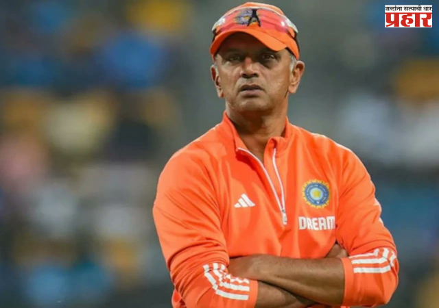 Rahul Dravid : टीम इंडियाला डब्ल्यूटीसीच्या अंतिम फेरीत पोहोचण्याची संधी, पण मार्ग खडतर - राहुल द्रविड