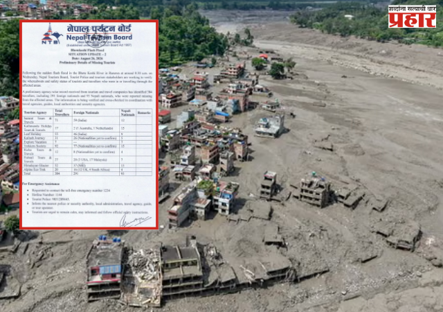Nepal Flood : भारतीयांसह एकूण ३८४ पर्यटक बेपत्ता असल्याची प्राथमिक माहिती