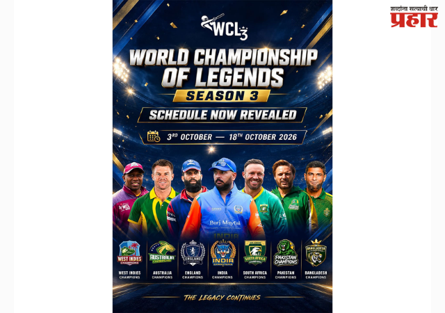 WCL Season 3 : डब्ल्यूसीएलचा तिसरा हंगाम संयुक्त अरब अमिरातीत होणार