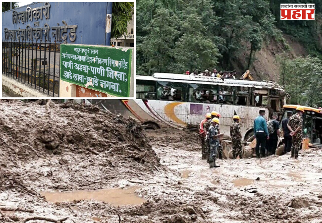Tourists from Nanded stranded due to floods in Nepal; district administration issues immediate contact numbers for assistance.