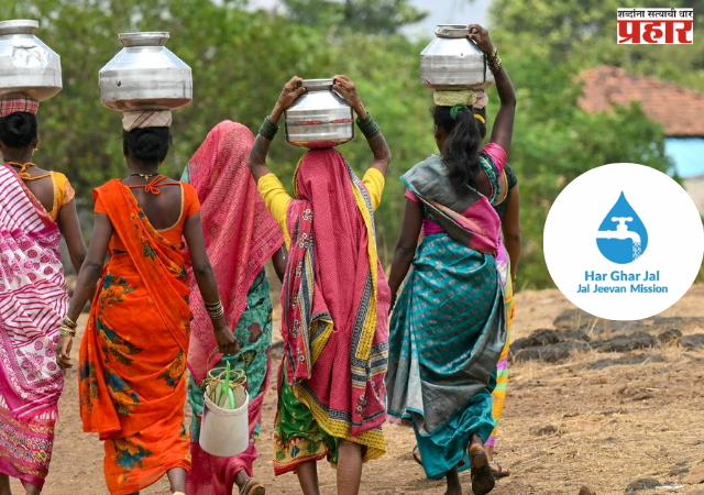 Jal Jeevan Mission : भूजल निधीच्या मनमानी खर्चाला चाप, पाणीटंचाईग्रस्त गावांना मिळणार प्राधान्य; ‘जल जीवन मिशन’ला बळकटी देण्यासाठी विशेष धोरण