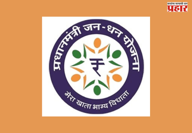 'Pradhan Mantri Jan Dhan Yojana'