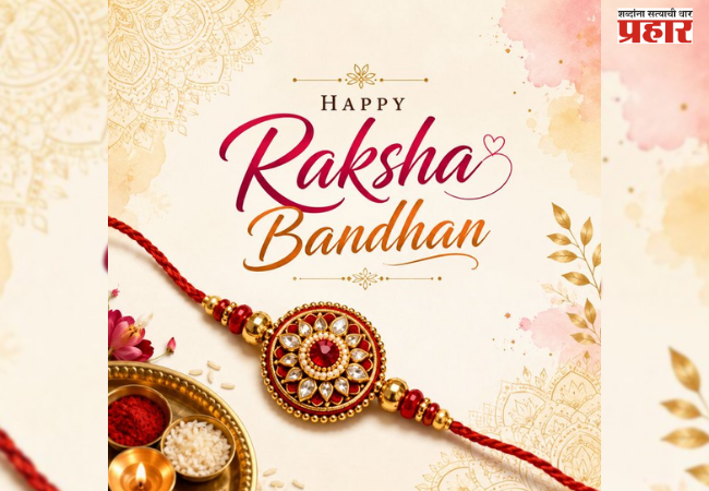 The President and other leaders extended greetings to the people of the country on the occasion of Raksha Bandhan.