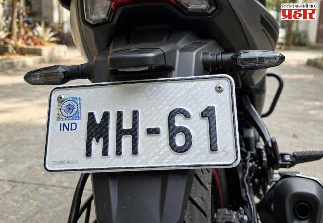 A New Identity for Punekars: 'MH 61' Replaces 'MH 12'; Huge Rush for VIP Numbers.
