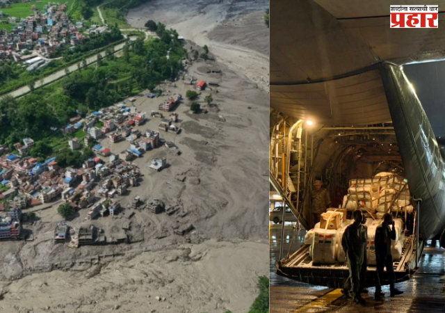 India-Nepal Flood Relief : भारताचे चौथे विमान ११ टन मदत सामग्री घेऊन नेपाळमध्ये पोहोचले