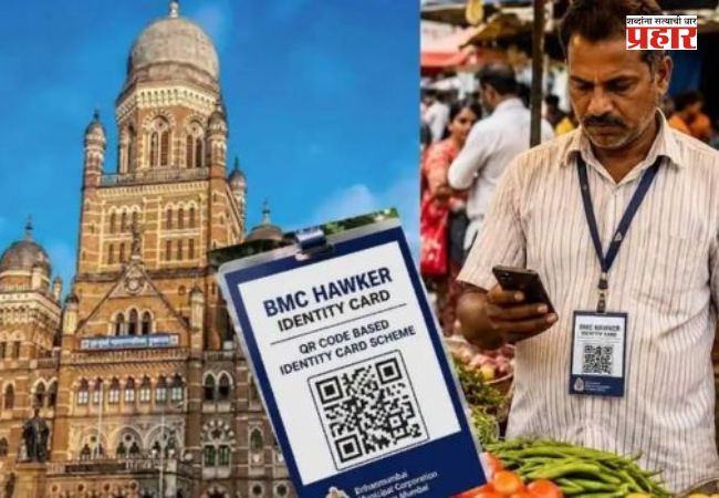 Hawkers’ QR code Identity cards : फेरीवाल्यांच्या क्यू आर कोड ओळखपत्रासाठी पावणे दोन कोटींचा खर्च