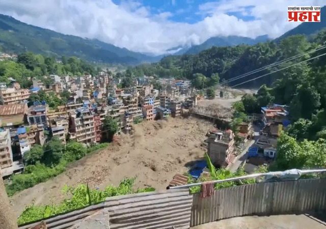 Helpline : नेपाळच्या पुरात अडकलेल्या महाराष्ट्रातील नागरिकांच्या नातलगांसाठी हेल्पलाईन