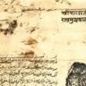 Historical Letter : तब्बल २८० वर्षांपूर्वीच्या मोडी लिपीतील पत्रातून उलगडली बुंदेलखंडातील मराठ्यांची प्रशासन व्यवस्था