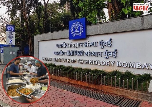 IIT Bombay Hostel Canteen : आयआयटी बॉम्बेच्या 2 हॉस्टेल मेसला टाळं! FDAची मोठी कारवाई; मुंबईतील 4 खाद्य आस्थापनांचे परवाने निलंबित