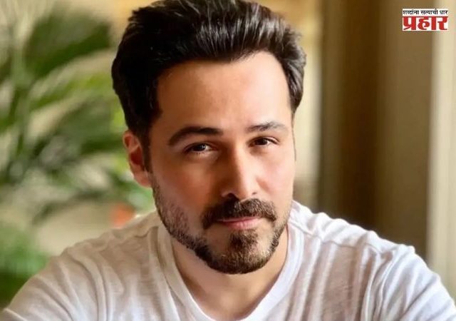 Imran Hashmi : अभिनेता इम्रान हाश्मीला H1N1ची लागण; प्रकृती बिघडल्याने बंगळुरूचा कार्यक्रमही पुढे ढकलला