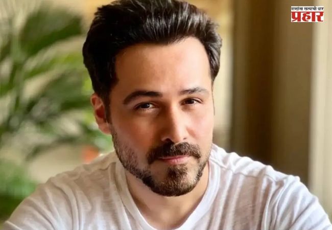 Imran Hashmi : अभिनेता इम्रान हाश्मीला H1N1ची लागण; प्रकृती बिघडल्याने बंगळुरूचा कार्यक्रमही पुढे ढकलला