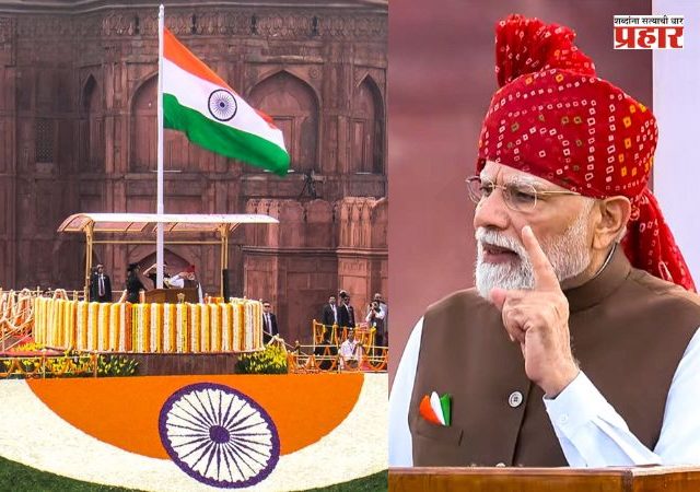 Independence Day 2026 : तिरंगा, २१ तोफांची सलामी आणि ‘वंदे मातरम्’चा निनाद; लाल किल्ल्यावर स्वातंत्र्यदिनाचा दिमाखदार सोहळा