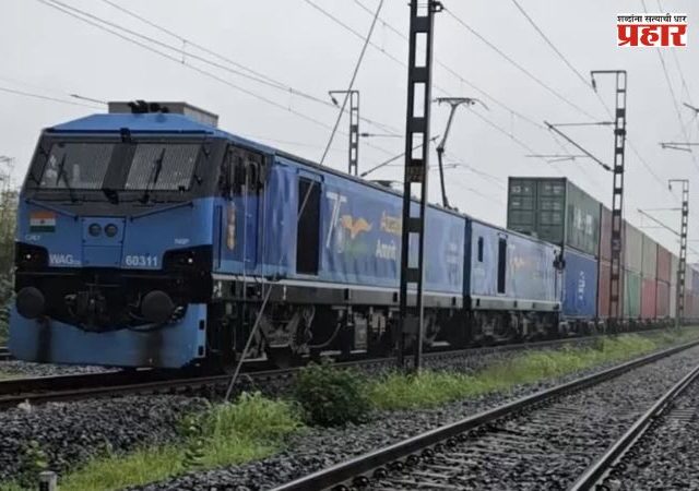 Indian Railway : भारतीय रेल्वेचा नवा विक्रम; पहिल्या डबल-स्टॅक लाँग-हॉल कंटेनर ट्रेनची यशस्वी धाव
