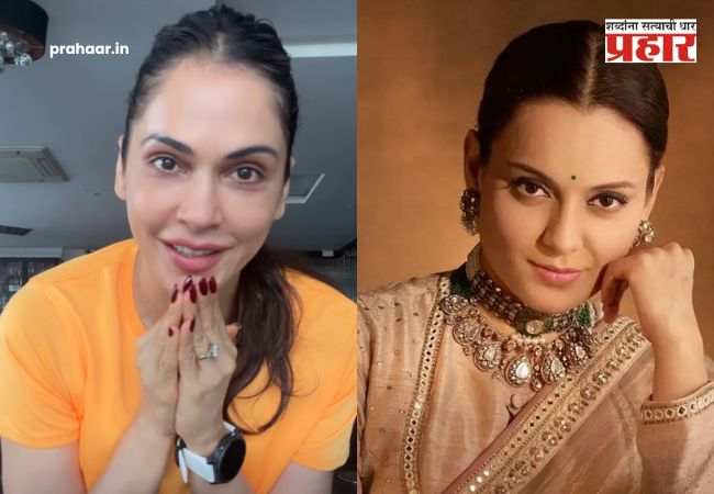 Kangana Ranaut : “मी देशाची अंधभक्त!” ईशा कोप्पिकरच्या व्हिडिओने सोशल मीडियावर खळबळ; तर खासदार कंगना राणौतची प्रतिक्रिया चर्चेत