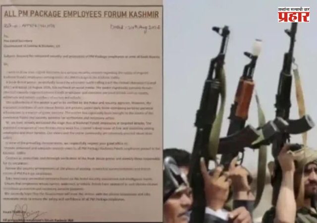 Kashmiri Pandit Threat Letter : काश्मिरी पंडितांना १५ दिवसांत दुसऱ्यांदा धमकीचं पत्र; वैयक्तिक माहिती व्हायरल, सुरक्षा यंत्रणा सतर्क