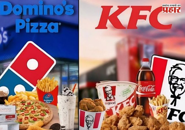 FDA Raid On KFC and Dominos : KFCमध्ये सडलेलं चिकन, Domino’sवरही कारवाई; ग्राहकांच्या आरोग्याशी खेळ करणाऱ्यांना FDA चा दणका