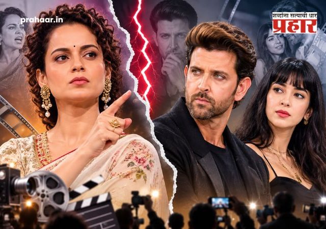 Kangana Ranaut Slams Hrithik Roshan : आगीत तेल ओतू नकोस...