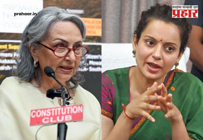 Kangana Ranaut vs Sharmila Tagore : ‘वंदे मातरम’ वादावर खासदार कंगना रणौतची शर्मिला टागोर यांच्यावर टीका : “कलेला धर्मात अडकवू नका”