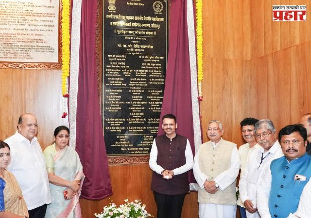 Kolhapur News : कोल्हापूरच्या विकासाला मोठी चालना; 1850 कोटींच्या विकासकामांचे मुख्यमंत्री फडणवीस यांच्या हस्ते लोकार्पण