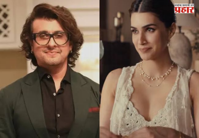 Kriti Sanon Rakhi Ad : कृती सेनॉनच्या राखी जाहिरातीचा वाद चिघळला; सोनू निगमच्या नावाने फेक पोस्ट अन् मोठा ट्विस्ट!