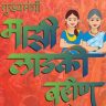 Ladki Bahin Yojana : अपात्र शासकीय कर्मचाऱ्यांकडून लाडक्या बहिणींच्या निधी वसुलीबाबत अनास्था?