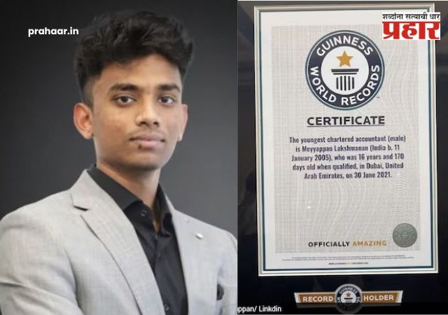 Lakshmanan Meyyappan Youngest CA : अवघ्या १६ व्या वर्षी कमाल! लक्ष्मणन मेय्यप्पन ठरला जगातील सर्वात तरुण 'चार्टर्ड अकाउंटंट'