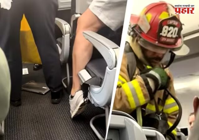 Laptop Fire on Flight : हवेतच लॅपटॉपने घेतला पेट; विमानातील ५ प्रवासी जखमी, थरारक घटना
