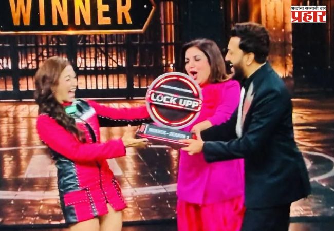 Lock Upp 2 Winner : अँड द ‘लॉक अप 2’ ट्रॉफी गोज टू…; नाव ऐकताच मंचावर सन्नाटा