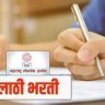 MPSC Group C 2026: तलाठीसह 5,707 पदांसाठी अर्जाची आज शेवटची संधी