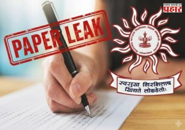 MPSC Paper Leak : 'एमपीएससी' पेपरफुटीप्रकरणात भाजप-शरद पवार गटात आरोप प्रत्यारोपांच्या फैरी