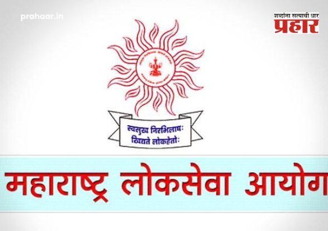 MPSC कडून राज्य सेवा संयुक्त पूर्व परीक्षा-2026 साठी अर्ज भरण्यास मुदतवाढ; उमेदवारांना मोठा दिलासा