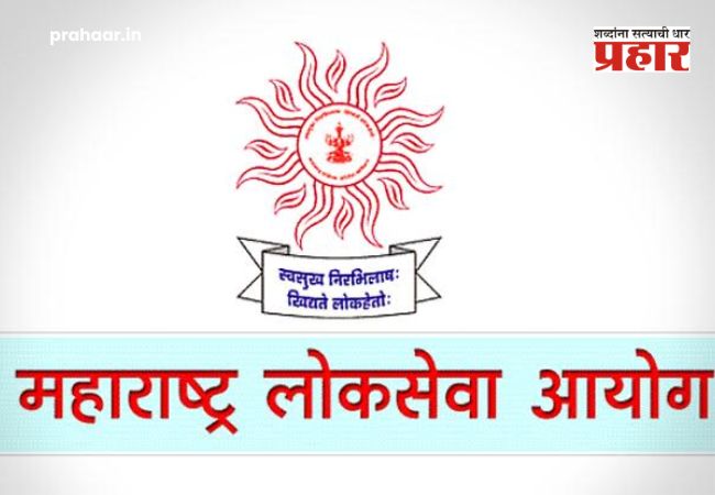 MPSC कडून राज्य सेवा संयुक्त पूर्व परीक्षा-2026 साठी अर्ज भरण्यास मुदतवाढ; उमेदवारांना मोठा दिलासा