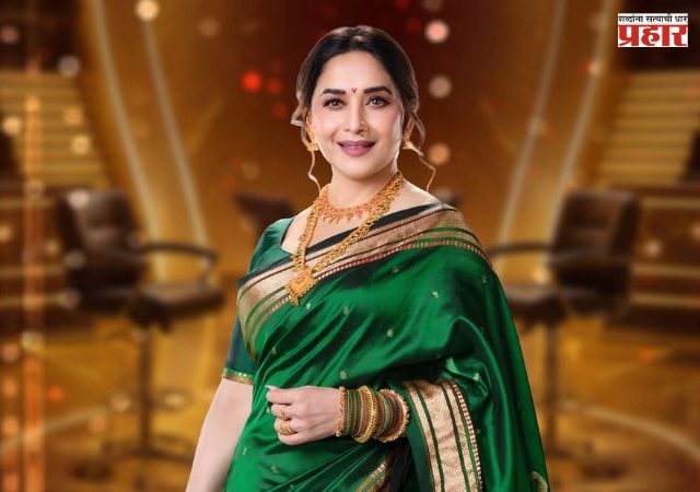 Madhuri Dixit : लवकरच...! सोनी मराठी वाहिनीवरील 'कोण होणार करोडपती' चे सूत्रसंचालन करणार अभिनेत्री माधुरी दीक्षित