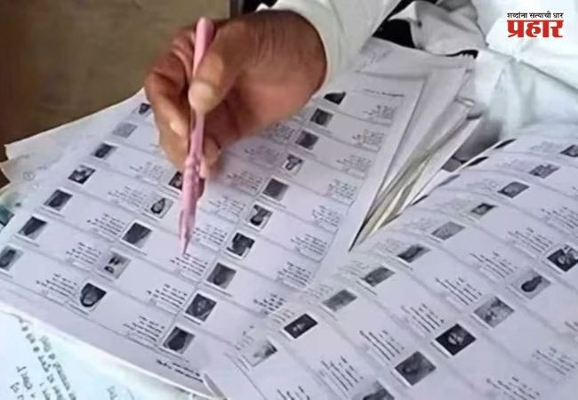 Maharashtra SIR Voter List