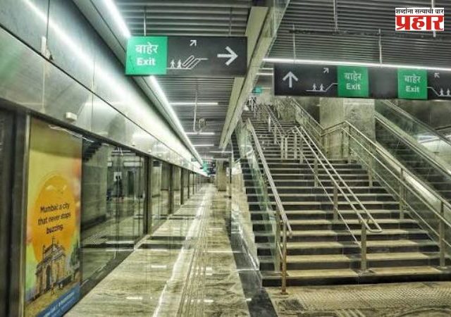 Science Centre Metro Station : सायन्स सेंटर मेट्रो स्थानक ते वरळी कोस्टल रोड प्रोमेनेडपर्यंत भुयारी पादचारी मार्ग