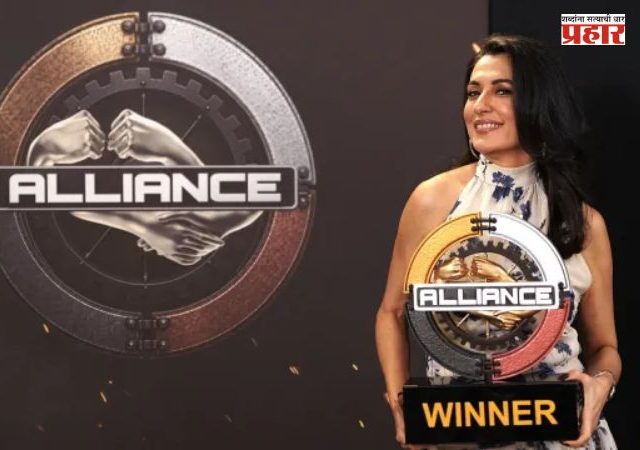 Mini Mathur Wins Alliance : ‘अलायन्स’च्या रणांगणात मिनी माथुरचा विजय! ५० लाखांच्या बक्षिसासह पहिल्या पर्वाची ट्रॉफी केली नावावर