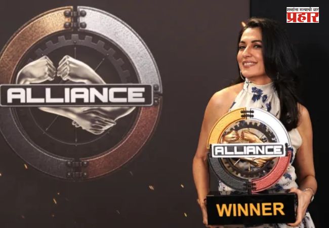 Mini Mathur Wins Alliance : ‘अलायन्स’च्या रणांगणात मिनी माथुरचा विजय! ५० लाखांच्या बक्षिसासह पहिल्या पर्वाची ट्रॉफी केली नावावर