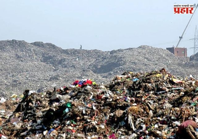 Mulund Dumping Ground : मुलुंड डम्पिंग ग्राऊंडवरील कचऱ्याचे ढिग तसेच!