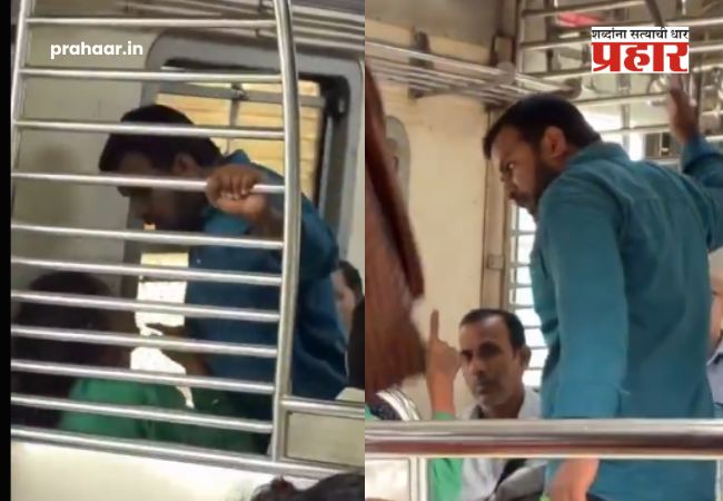 Mumbai Local Train : मुंबई लोकलमध्ये वडाळाजवळ पुरुषाकडून महिलेला बेदम मारहाण; बेल्ट काढून धमकी, सहप्रवाशी ठरले मूकदर्शक!